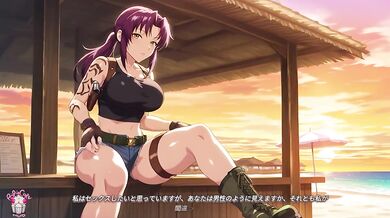 ヴィ×ロック 夕陽のビーチバーで激セックス – Black Lagoon Hentai 日本語字幕