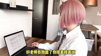 家里叫了一个性感家庭老师，给我上了一场特殊的性教育课