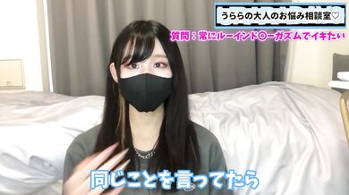 ルーインドオーガズムで射精してくれる男子って最高！？
