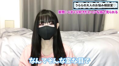 くすぐり好きは変！？うららのくすぐりに関する考えをお伝えします