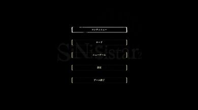 【SiNiSistar2：Part2実況】沼地でシスターは...（Hシーンギャラリー）