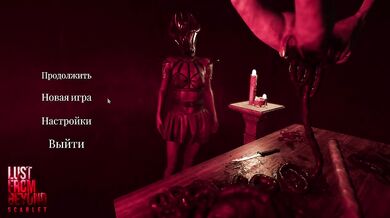 Lust from beyond Scarlet pt1.
