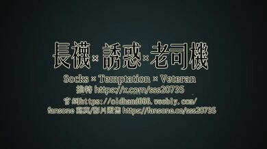 無毛白虎妹制服+白膝上襪內射中出