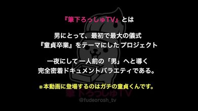Virgin Boy's First Time Vol.1: Incredible Big Dick Tease / 筆下ろし File.01：デカチン細マッチョ童貞が快感に翻弄される生々しいダイジェスト