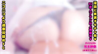 巨乳でデカケツがエロすぎる配信者のガチオナニーパイズリ フェラ【耳舐めASMR】個人撮影 素人 Japanese まことASMR macoto