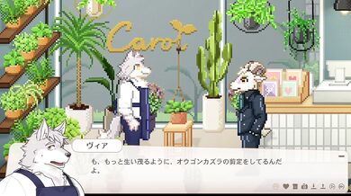 １２－２　交流していく【トリヴィア・アバウト・ユー】