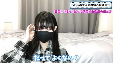【エ○チ不要！？】くすぐりだけで性的に満足できるけどどうすればいい？