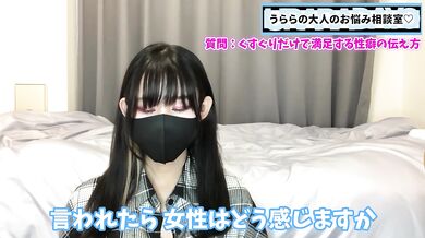 【エ○チ不要！？】くすぐりだけで性的に満足できるけどどうすればいい？