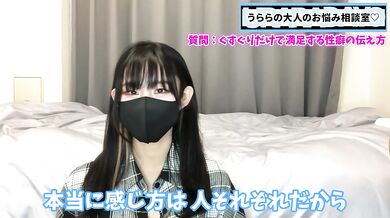 【エ○チ不要！？】くすぐりだけで性的に満足できるけどどうすればいい？