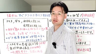 【無修正素人ビデオ】『彼女にすぐフラれる非モテ視聴者』からの質問に回答！【9割の男に該当】