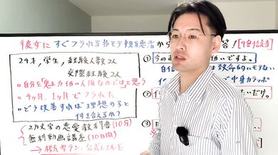 【無修正素人ビデオ】『彼女にすぐフラれる非モテ視聴者』からの質問に回答！【9割の男に該当】