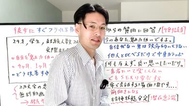 【無修正素人ビデオ】『彼女にすぐフラれる非モテ視聴者』からの質問に回答！【9割の男に該当】