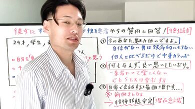 【無修正素人ビデオ】『彼女にすぐフラれる非モテ視聴者』からの質問に回答！【9割の男に該当】