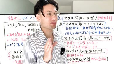 【無修正素人ビデオ】『彼女にすぐフラれる非モテ視聴者』からの質問に回答！【9割の男に該当】
