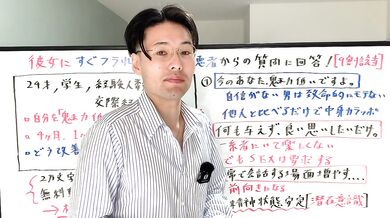 【無修正素人ビデオ】『彼女にすぐフラれる非モテ視聴者』からの質問に回答！【9割の男に該当】