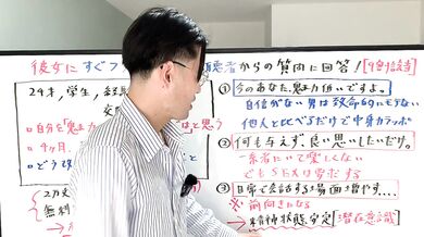【無修正素人ビデオ】『彼女にすぐフラれる非モテ視聴者』からの質問に回答！【9割の男に該当】