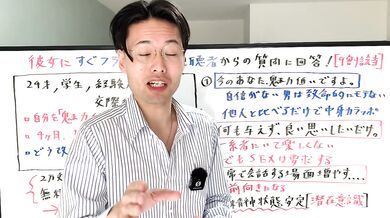 【無修正素人ビデオ】『彼女にすぐフラれる非モテ視聴者』からの質問に回答！【9割の男に該当】
