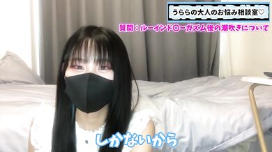 ルーインドオーガズム後に潮吹きは無理！？