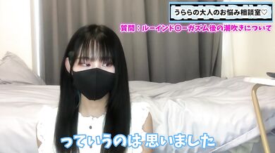ルーインドオーガズム後に潮吹きは無理！？