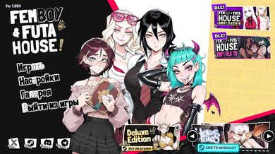 Femboy Futa House Part 2 прохождение на русском