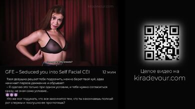 Girlfriend Experience – Seduced you into Self Facial CEI