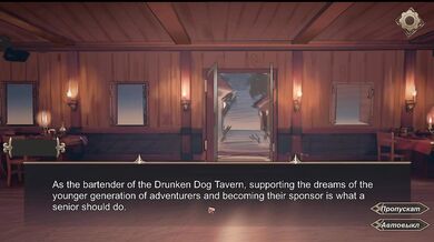 Pub manager and dangeon master. I play as a barterder at a pub and girl from dungeon winners cum