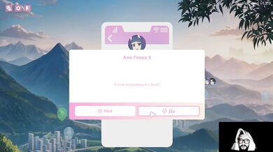New game