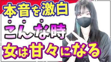 男の子を甘々に責めたいときってどんなとき？