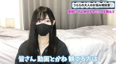 男の子を悶えさせる 寸止め手コキテクニックを公開しちゃいます