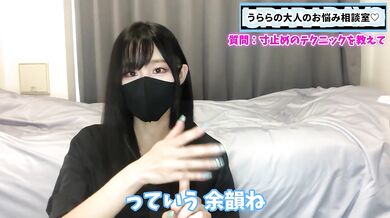 男の子を悶えさせる 寸止め手コキテクニックを公開しちゃいます