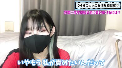 攻守逆転せず責め続けるには！？S女ちゃん必見です
