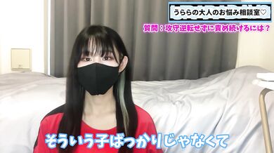 攻守逆転せず責め続けるには！？S女ちゃん必見です