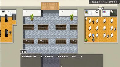 Hentai Game – Kea shite! Shiko-sensei!, Take care of me! Shiko-sensei!