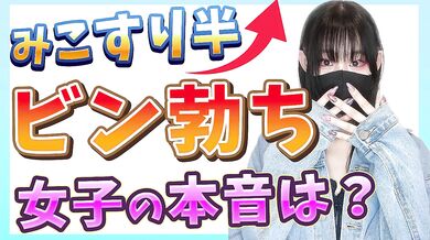 触られるとすぐに勃起する超敏感おちんぽってどうなの！？