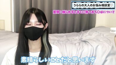 触られるとすぐに勃起する超敏感おちんぽってどうなの！？