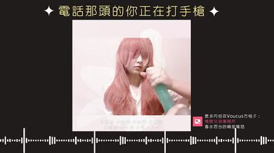 Intense Taiwanese phone sex ASMR gushing morning wood sounds
