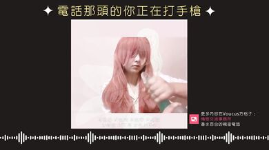 Intense Taiwanese phone sex ASMR gushing morning wood sounds