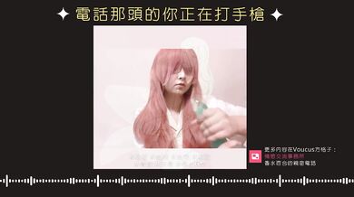 Intense Taiwanese phone sex ASMR gushing morning wood sounds