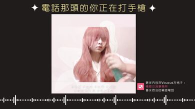 Intense Taiwanese phone sex ASMR gushing morning wood sounds