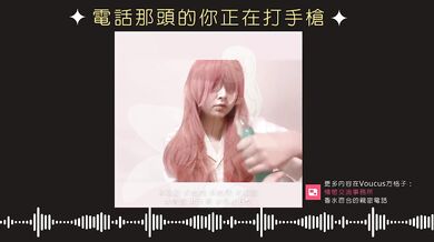 Intense Taiwanese phone sex ASMR gushing morning wood sounds