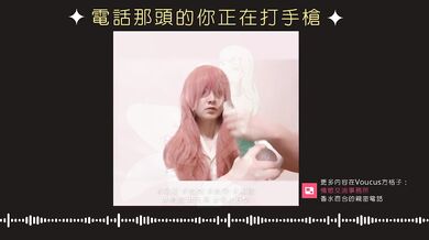 Intense Taiwanese phone sex ASMR gushing morning wood sounds