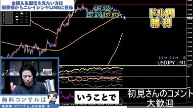 【はじめての人向け】プロの“優しく激しい”FXトレード講座｜122連勝の生配信切抜き（2025年1月14日）