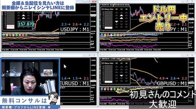 【はじめての人向け】プロの“優しく激しい”FXトレード講座｜122連勝の生配信切抜き（2025年1月14日）