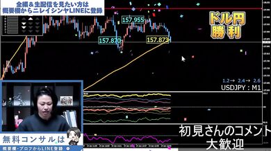 【はじめての人向け】プロの“優しく激しい”FXトレード講座｜122連勝の生配信切抜き（2025年1月14日）