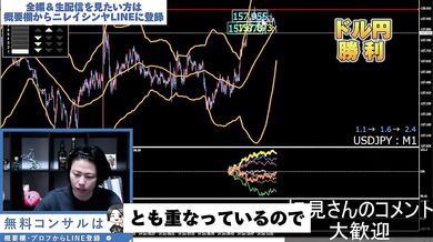 【はじめての人向け】プロの“優しく激しい”FXトレード講座｜122連勝の生配信切抜き（2025年1月14日）
