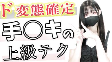 彼女から片手間で手でしてもらう方法
