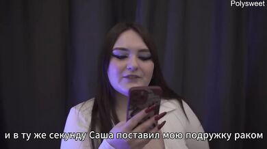 Russian BBW wife takes her friend deep under her husband bbw anal bdsm milf domination