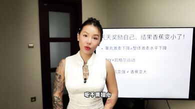 【喷泉乔老师】男人天天打飞机，鸡巴会变小吗？ 点击头像即可联系乔老师咨询哦！