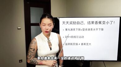 【喷泉乔老师】男人天天打飞机，鸡巴会变小吗？ 点击头像即可联系乔老师咨询哦！