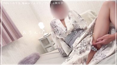 素人浴衣美女の足コキで堪能したエロボディに溺れ中出し確定 未修正生sex